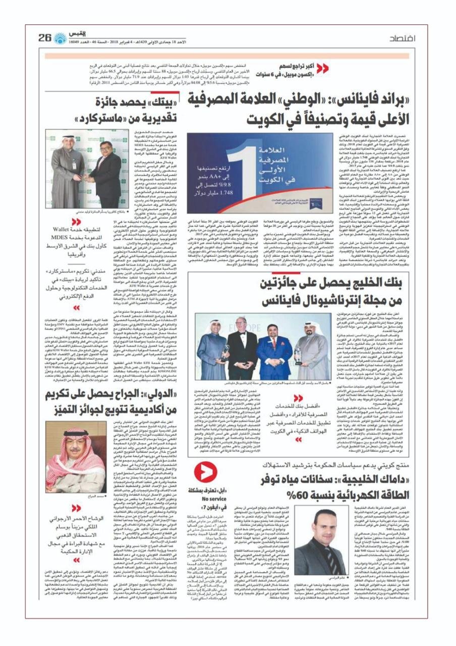 جريدة 2
