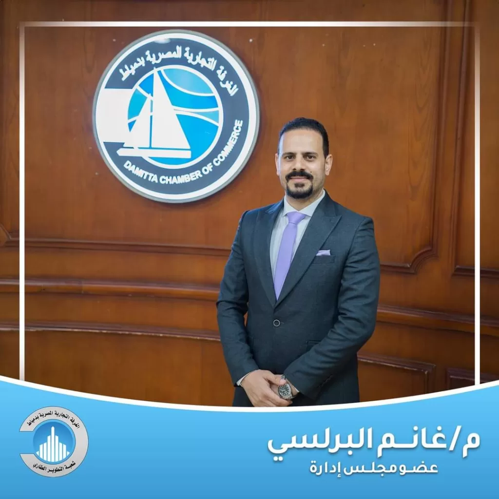 البرلسي للتطوير العقاري الراعي الذهبي لمعرض دي بلس